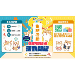 養鍋會員卡集點送龍蝦｜全台門市限時開跑！