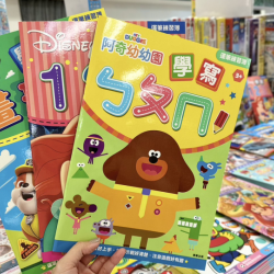 各店活動-【新竹】男女裝寢具．廣成出版社｜聯合特賣會