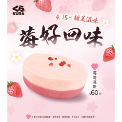 超欠吃！草莓控瘋掉٩(♡ε♡ )۶