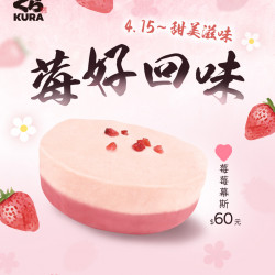 超欠吃！草莓控瘋掉٩(♡ε♡ )۶