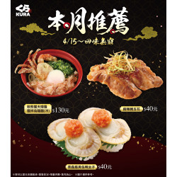 流口水了(￣￢￣) ~壽司控衝藏壽司了