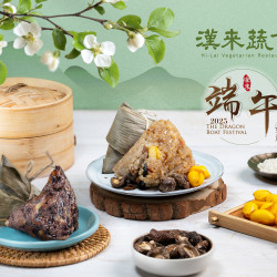 《漢來蔬食》飄香粽饗禮盒：2025慶端午！鹹甜素粽禮盒「飄香粽饗禮盒」火熱開賣中，兩種口味一次滿足?