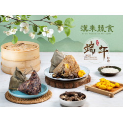 《漢來蔬食》飄香粽饗禮盒：2025慶端午！鹹甜素粽禮盒「飄香粽饗禮盒」火熱開賣中，兩種口味一次滿足?