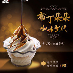 OMG！藏壽司新甜點也太想吃惹(✪ω✪)