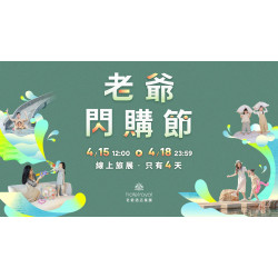 老爺大酒店 - 2025 老爺閃購節 - 老爺集團聯合餐券買10送1 4/15 - 4/18