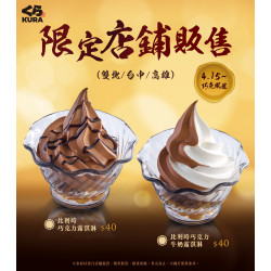 天啊~藏壽司霜淇淋新口味來了！