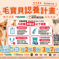 毛寶貝認養計畫,攜手送愛,找到幸福! 毛寶貝認養計畫,攜手送愛,找到幸福!