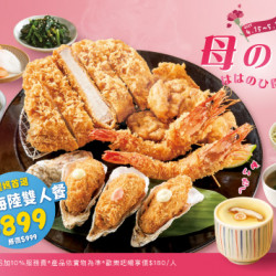 品田牧場 - 母の日限定｜豪華海陸雙人餐