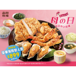 品田牧場 - 母の日限定｜豪華海陸雙人餐