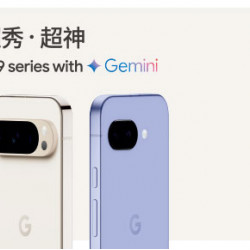 Google Pixel 9a續約最高折$5,000