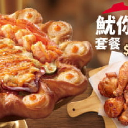 Pizza Hut 必勝客 - 母親節限定:魷你真好海陸套餐
