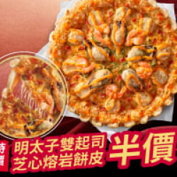 Pizza Hut 必勝客 - 母親節限定:APP獨家寵愛母親拼盤經典餐