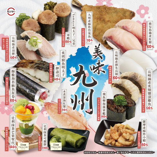 0416_美味九州