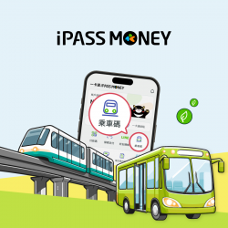 【乘車碼】用 iPASS MONEY APP搭車並消費，享一卡通綠點 50 點回饋！