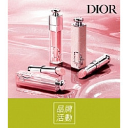 京站時尚廣場 - 《DIOR》迪奧癮誘掛飾包手作體驗