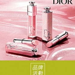 京站時尚廣場 - 《DIOR》迪奧癮誘掛飾包手作體驗
