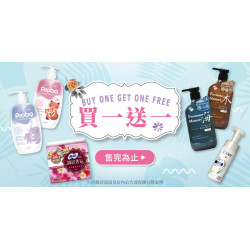 家樂福 - 買一送一