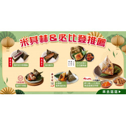 家樂福 - 米其林&必比登推薦