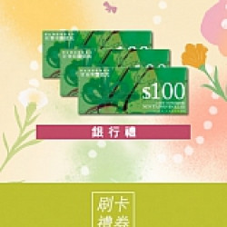 銀行禮｜街口支付、悠遊付 加碼