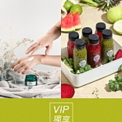 VIP報名｜氧顏森活日嚐