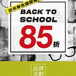 《OWNDAYS》學生優惠 享85折