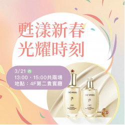 甦漾新春 光耀時刻