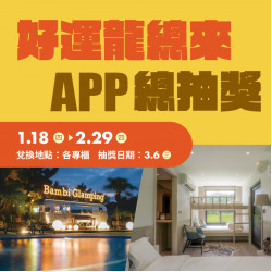 【漢神百貨 好運龍總來APP總抽獎 中獎名單】 【漢神百貨 好運龍總來APP總抽獎 中獎名單】