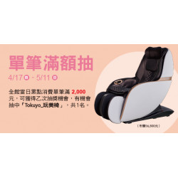 Big City 遠東巨城 - 單筆抽好禮