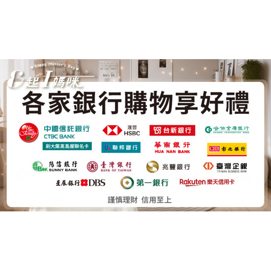 各家銀行購物享好禮 日期：4/18(五)~5/11(日) 地點：4F 聯合服務中心 more..