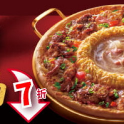 Pizza Hut 必勝客 - 超值必勝嗑:單點豪牛宴火鍋比薩