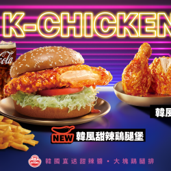 麥當勞優惠活動 - 【K-Chicken】韓風系列4/23限時登場！