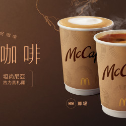 麥當勞優惠活動 - 衣索比亞x坦尚尼亞 金選咖啡，全新登場