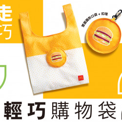 麥當勞優惠活動 - 大麥克造型【隨身輕巧購物袋】