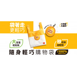 麥當勞優惠活動 - 大麥克造型【隨身輕巧購物袋】