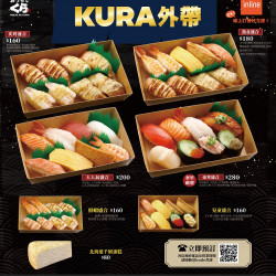 【KURA全新外帶】