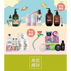 京站時尚廣場 - 女王節二波｜美妝保養香氛 母親節優惠