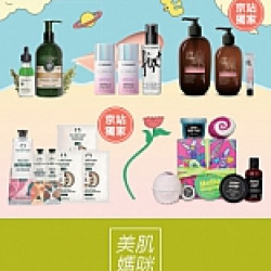 京站時尚廣場 - 女王節二波｜美妝保養香氛 母親節優惠