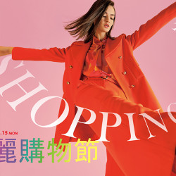 【全台】美麗購物節｜檔期活動時間