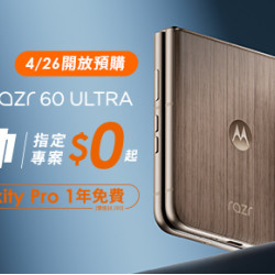 電信獨家moto 摺疊機