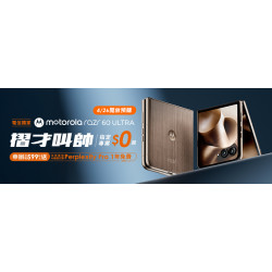 電信獨家moto 摺疊機