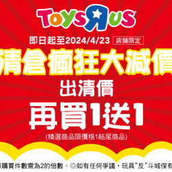 玩具”反”斗城