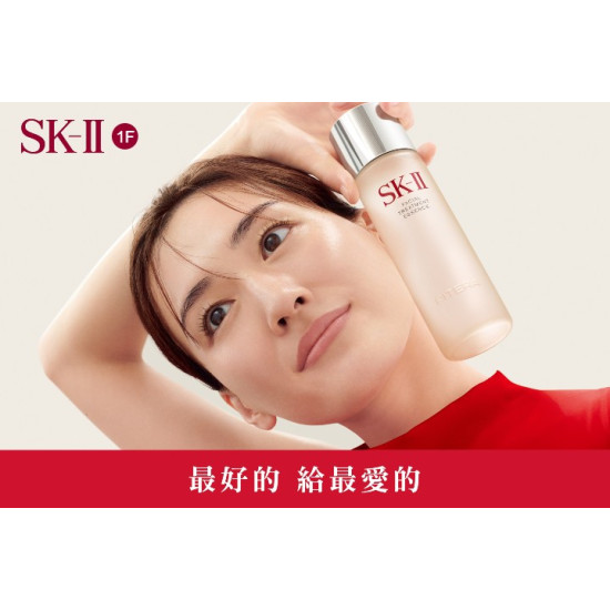 SK-II 精選預購推薦