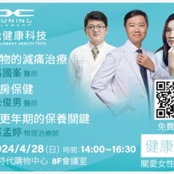 TUNING ELEMENT 健康講座