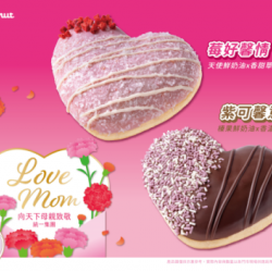 統一多拿滋 - 【新品登場】粉嫩愛心甜甜圈新登場！ 2025/04/28