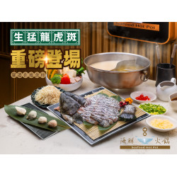 《精緻海鮮火鍋》龍虎斑 重磅登場：2025/5/12(一)起? 嚴選現流龍虎斑(重約1公斤)，鮮嫩彈牙！3種料理任選，揪親朋好友一起開鍋吧！