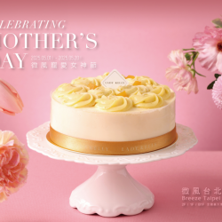 2025微風台北車站【微風寵愛女神節】