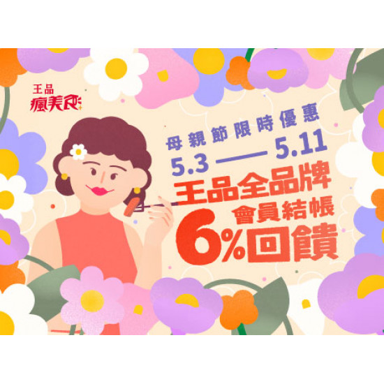 品田牧場 - 已訂位！媽媽愛吃！限時瘋點數6%回饋無上限