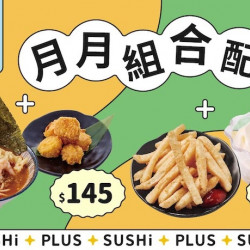 【爭鮮PLUS】「月月組合配」 5月開心配! 【爭鮮PLUS】「月月組合配」 5月開心配!