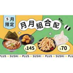 【爭鮮PLUS】「月月組合配」 5月開心配！