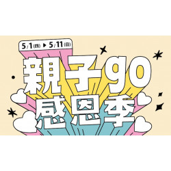 【爭鮮gogo】子母go物袋 一大一小有go好袋!